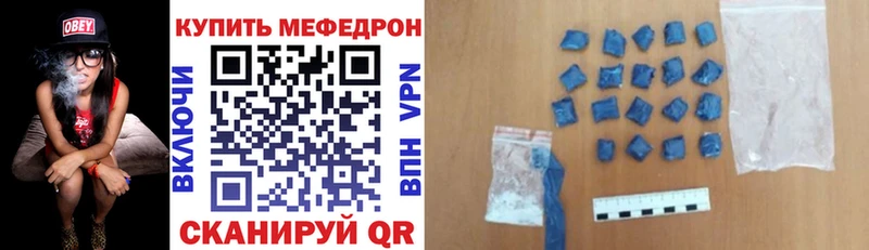 Купить закладки  Бабушкин  Мефедрон mephedrone 
